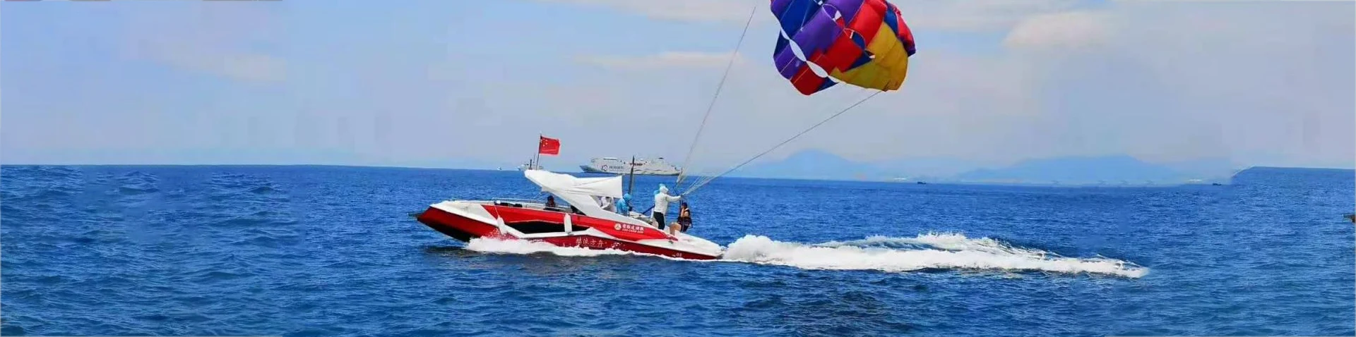 Bote de parasailing